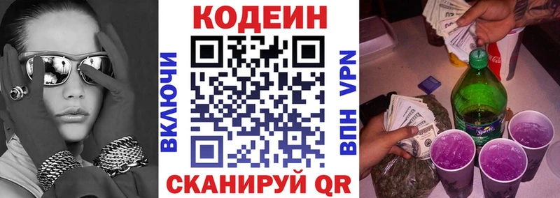 магазин  наркотиков  Луза  Codein напиток Lean (лин) 