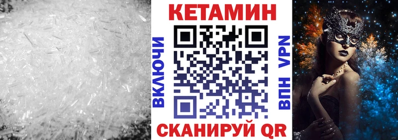 Кетамин ketamine  купить наркоту  kraken вход  Луза 
