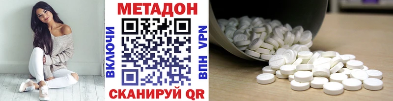 МЕТАДОН methadone Луза
