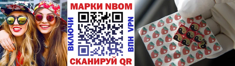 продажа наркотиков  Луза  Марки N-bome 1,8мг 